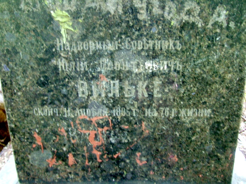 Wilke, Julius 